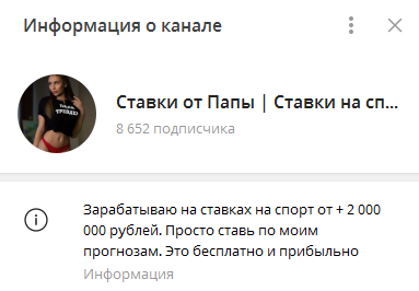 папа трейдер скам телеграмм