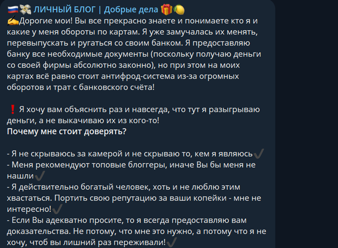 дарит добро яна