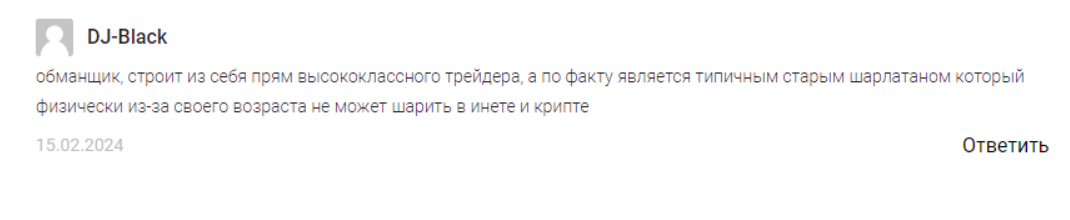btc anastasia отзывы