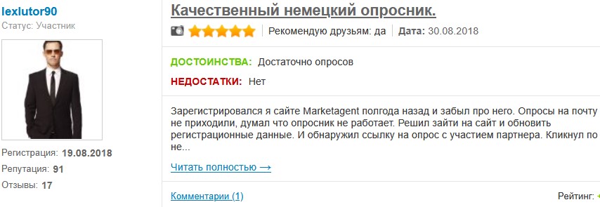 маркет агент