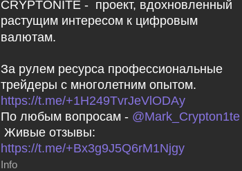 CRYPTONITE отзывы