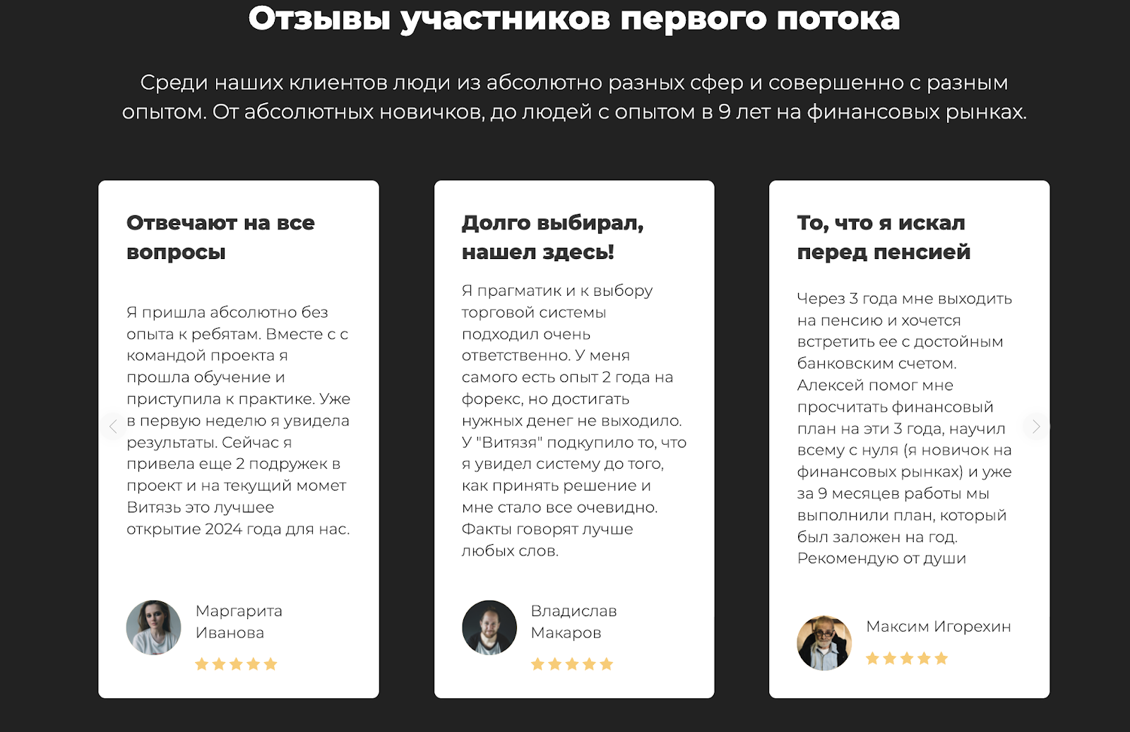 система витязь live сессии отзывы