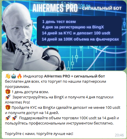 aihermes
