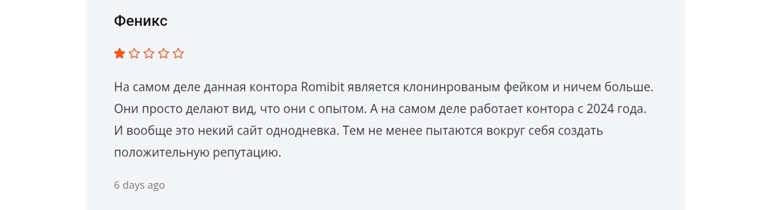 romibit com