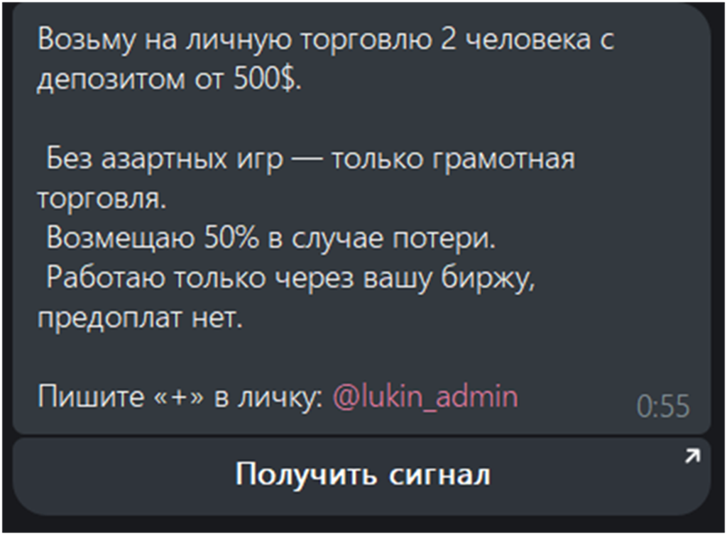 формула лукина телеграм канал