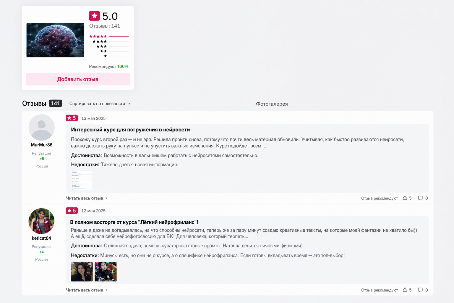 Нателла Зубченко