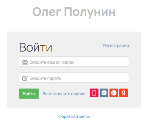 polunin exchange отзывы