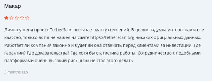 юсдт скан