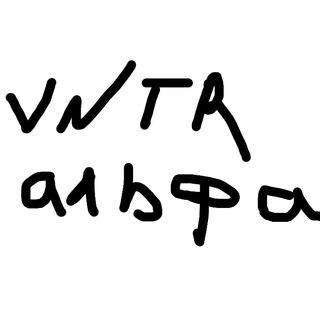 Vntr Alpha