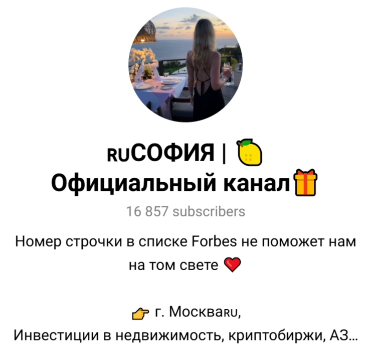софия дарит деньги телеграм отзывы