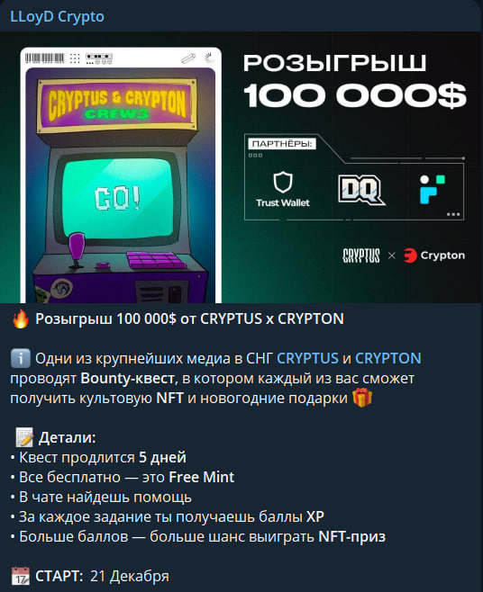 Lloyd Crypto