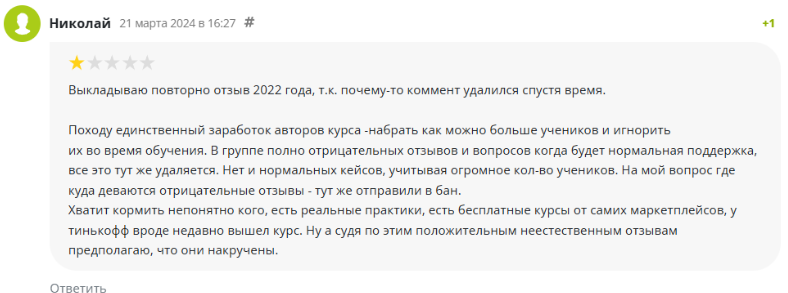 андрей коток лохотрон