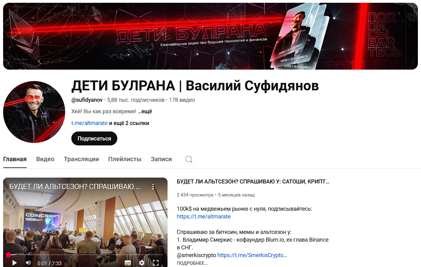 ДЕТИ БУЛРАНА Василий Суфидянов