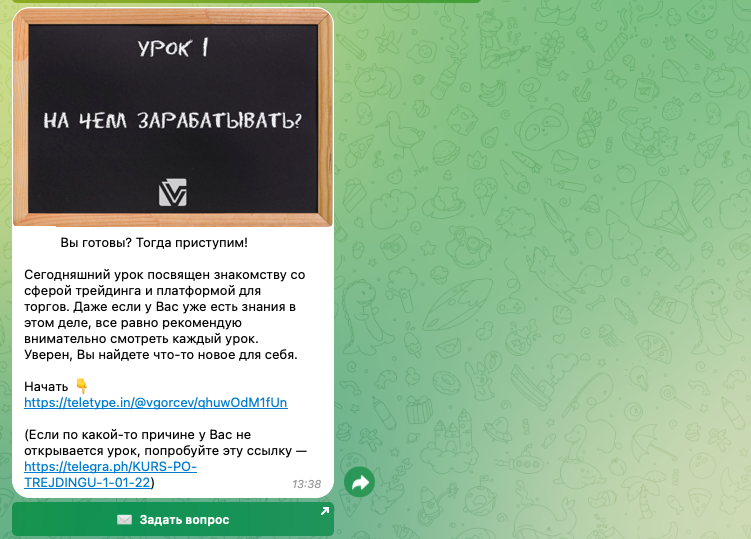 блог трейдера горцев владимир отзывы реальных людей