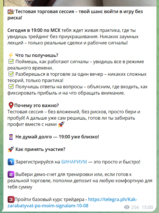 лера инвестирует отзывы