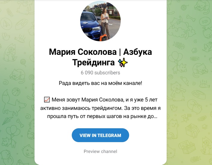 мария соколова телеграмм