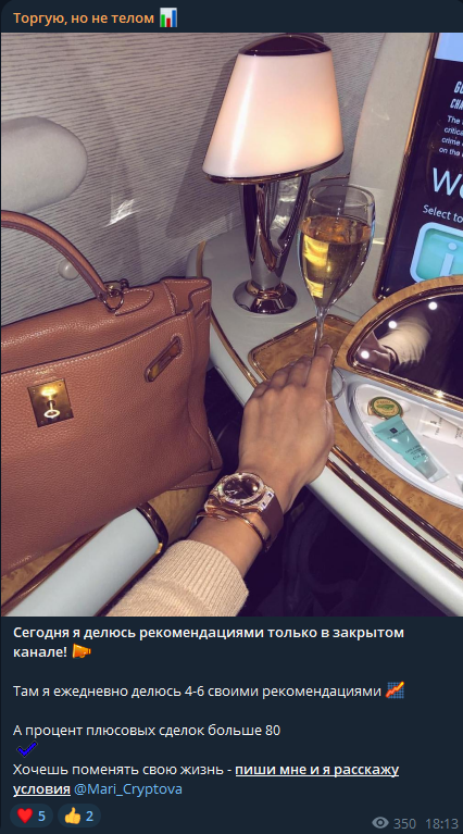 торгую но не телом мария отзывы