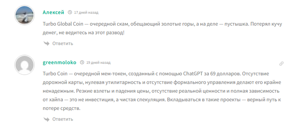 турбо глобал отзывы о проекте