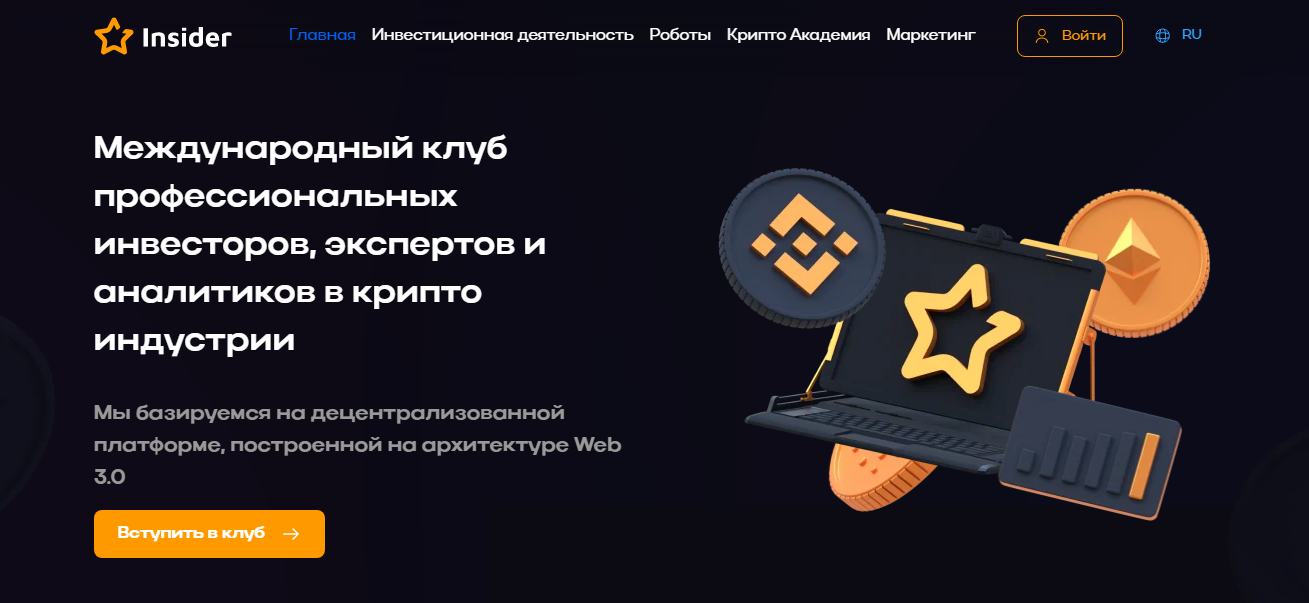 myinsider club