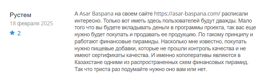 Асар Баспана начались проверки