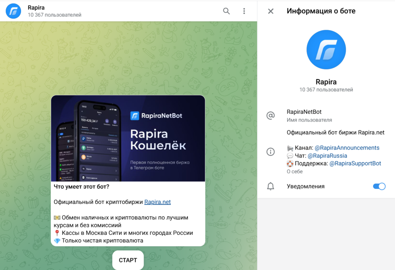 Rapira Net