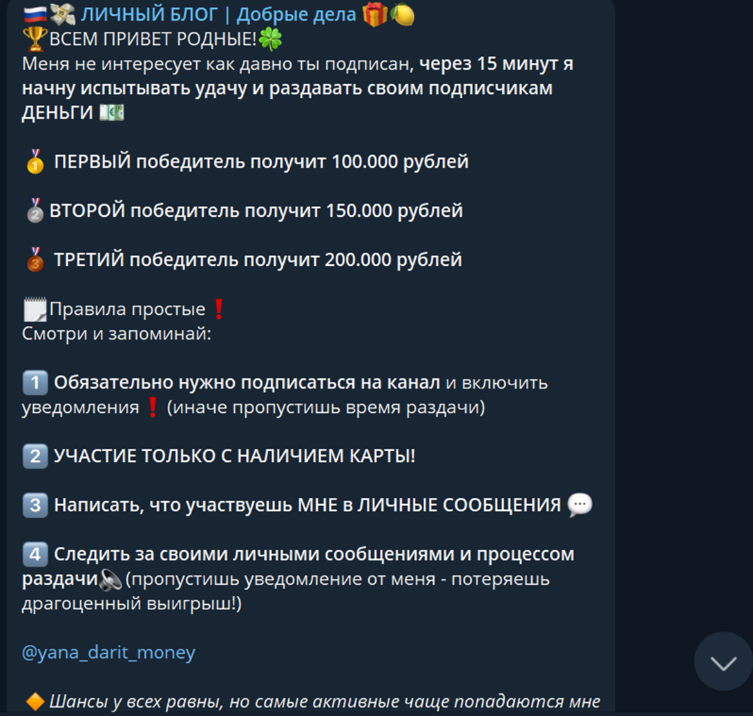 яна добро тут в телеграмме отзывы личный