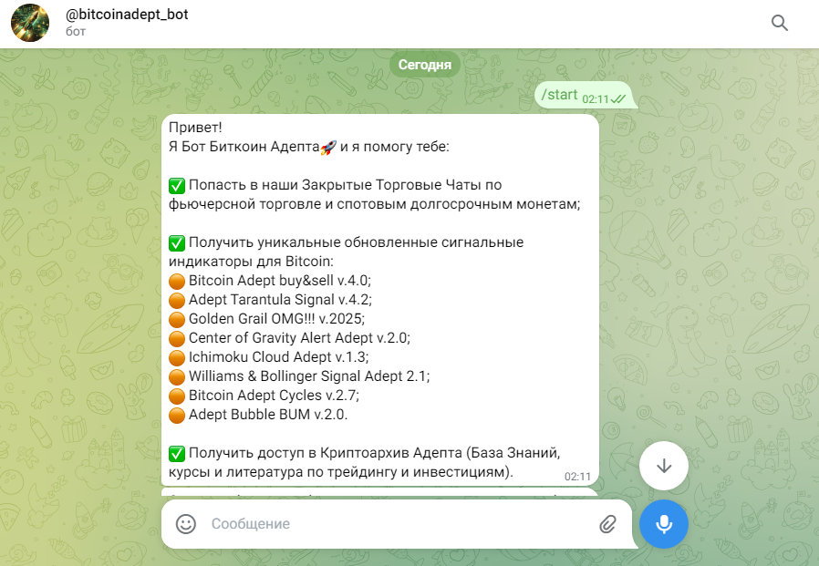 биткоинадепт