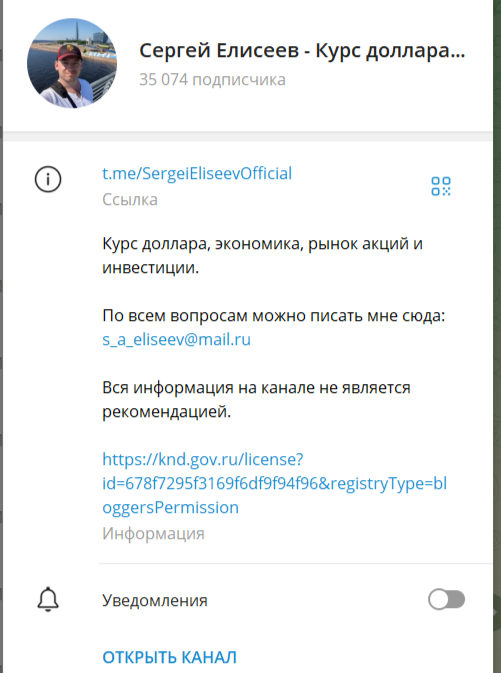 сергей елисеев трейдер ютуб канал