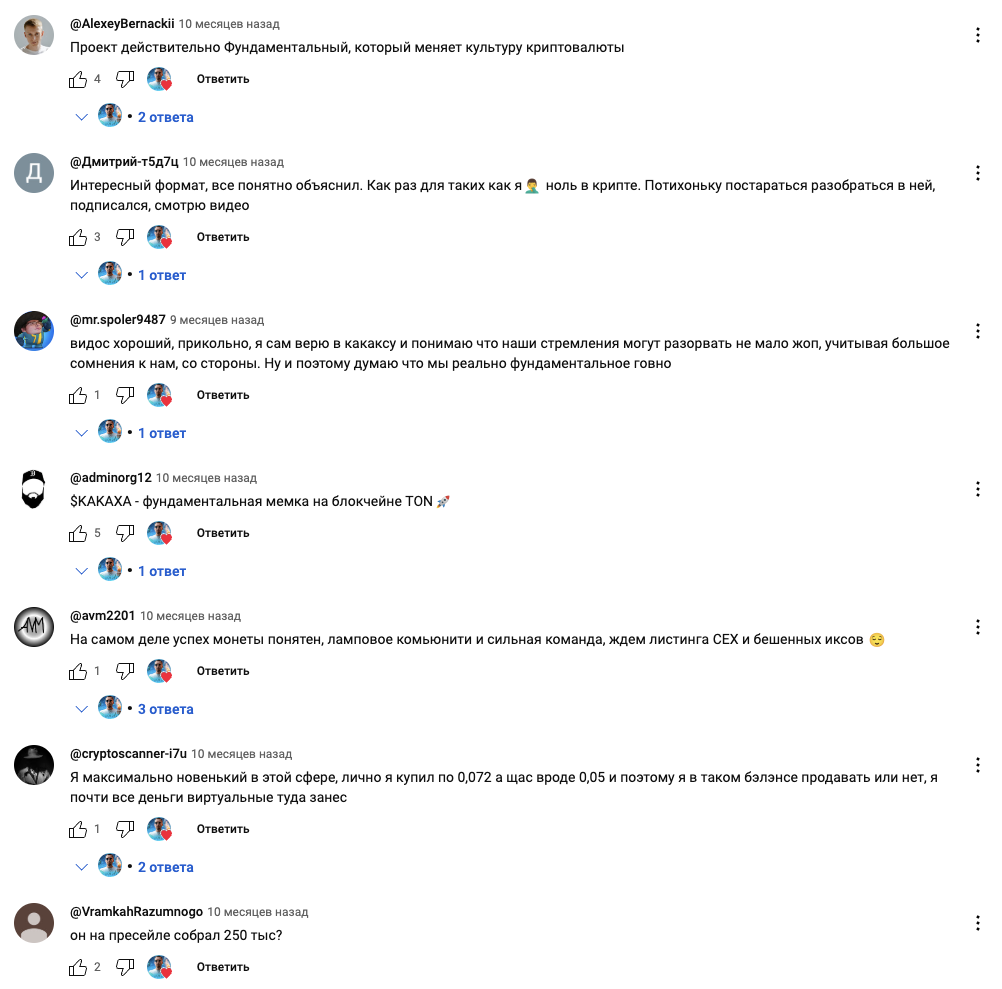 какаха коин тг канал