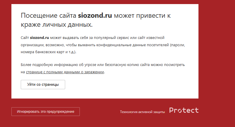 siozond что за сайт развод