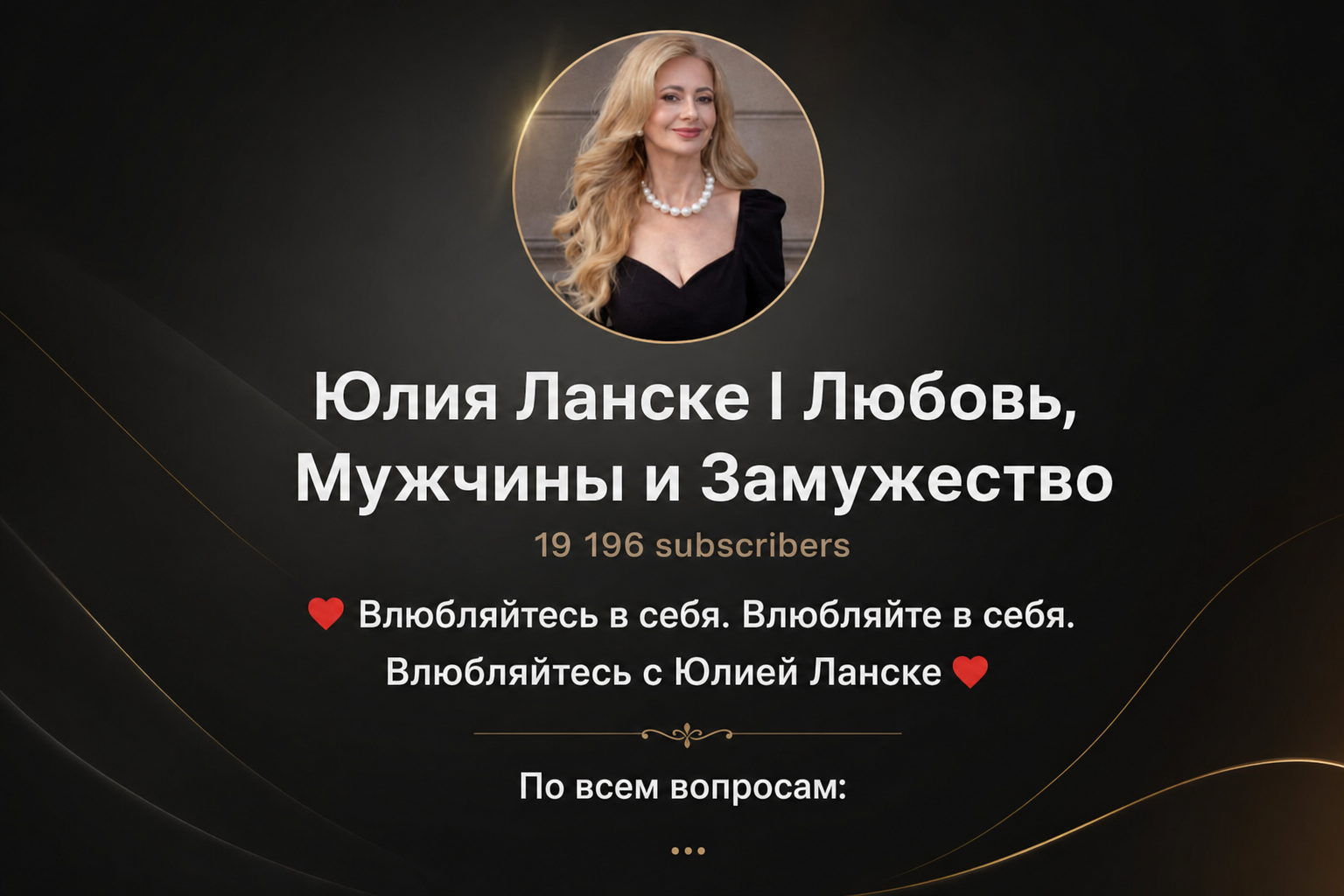 Онлайн-курс Юлии Ланске «разумные Инвестиции»