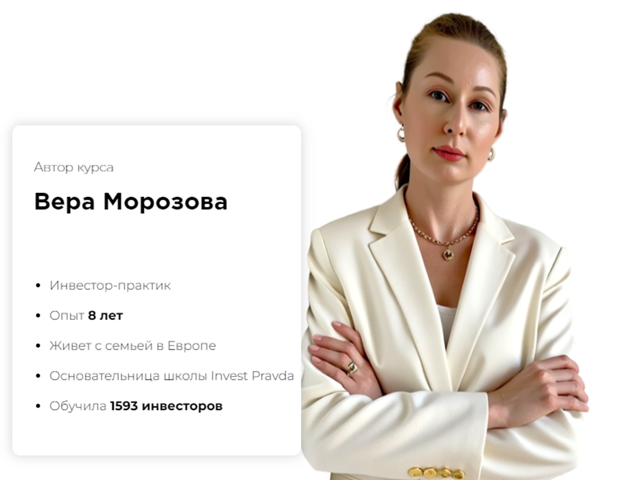 invest pravda отзывы