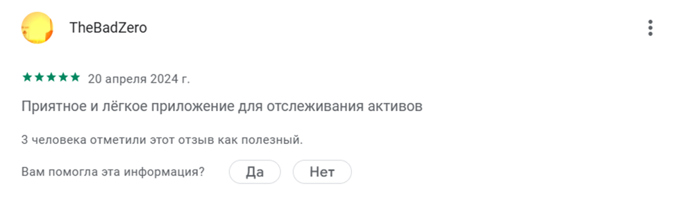 gecko terminal отзывы