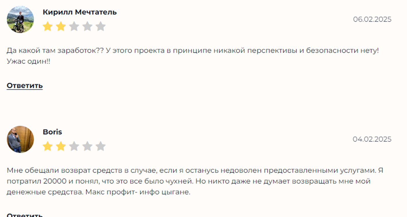 MaxProfit Учим безопасно зарабатывать на криптовалюте