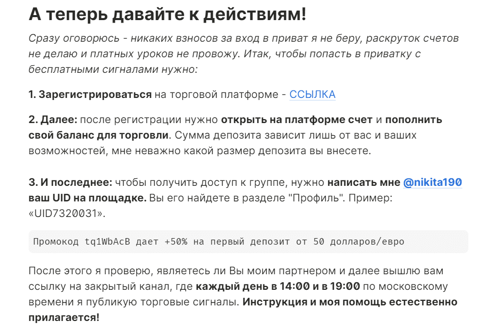 опытный трейдер условия