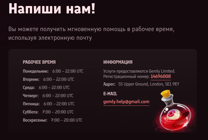 gemly игра