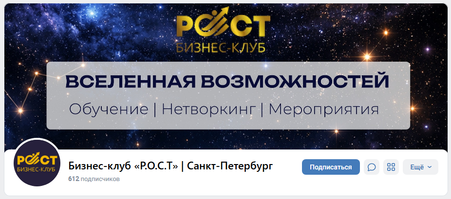 бизнес клуб рост