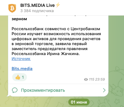 битс медиа форум