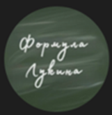 Formula-lukina