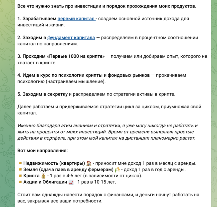 дневник активов ютуб канал отзывы
