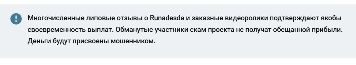 надежда связь инвестиции телеграм развод
