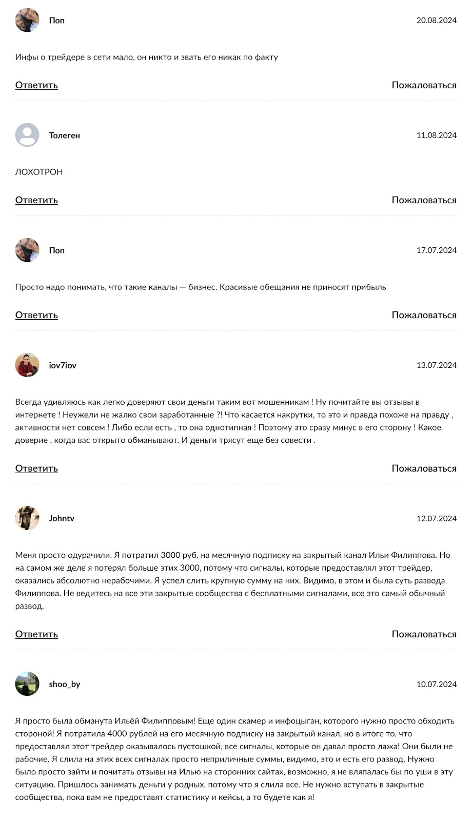 trendoman6265