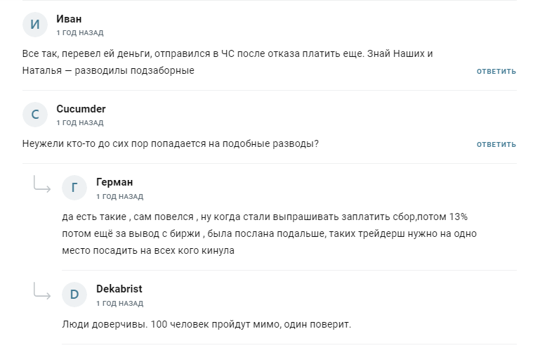савельева наталья сергеевна умные инвестиции отзывы