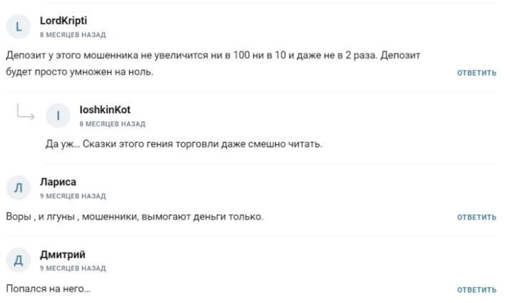 иван заработок в интернете телеграмм отзывы