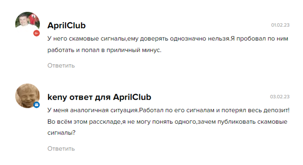 олег торгует отзывы