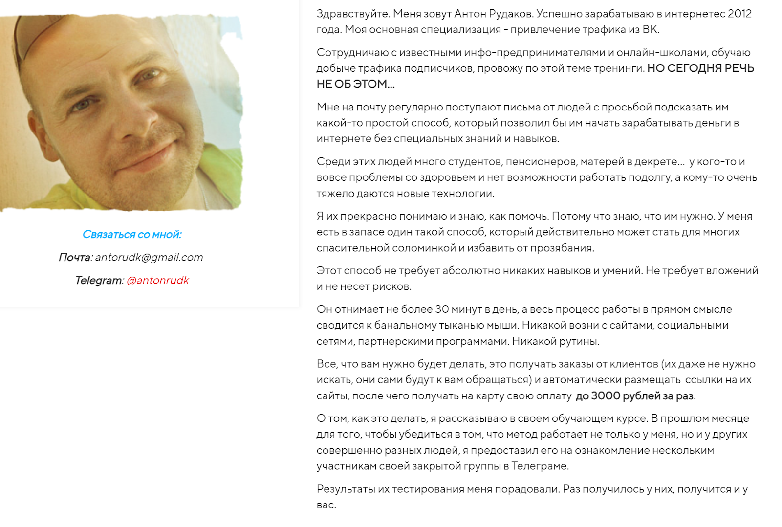 антон рудаков вебдизайн отзывы