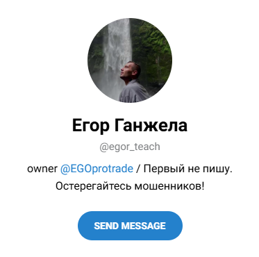 егор ганжела