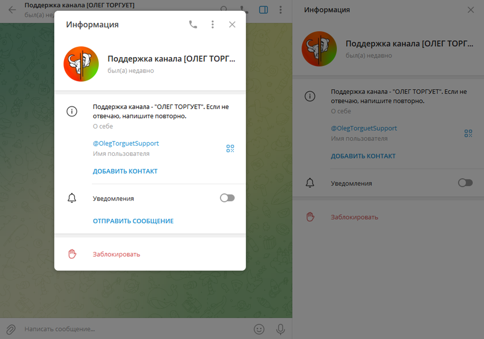 олег торгует телеграмм