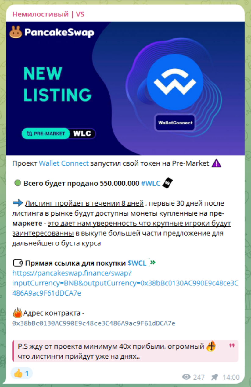 Руслан про крипто