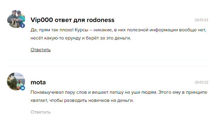 вячеслав базылев трейдер